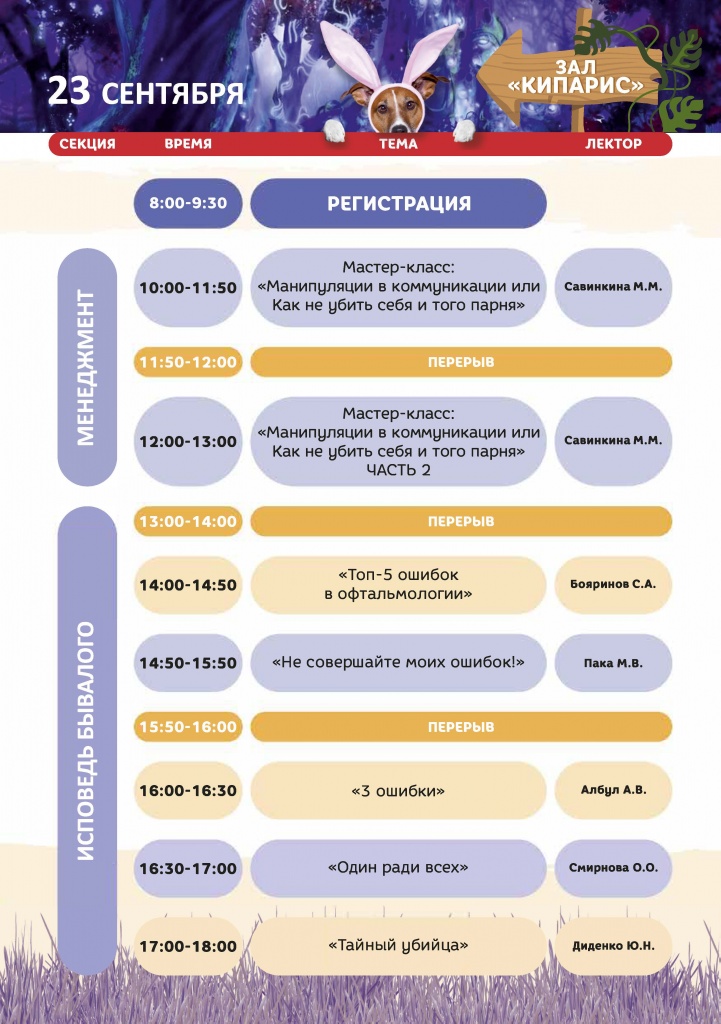 программа итог новая_Страница_05.jpg